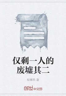 Ruins with Only One Person Left Part 2