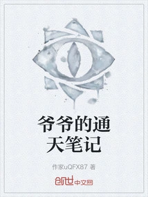 Grandpa's Babel Notes