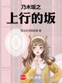 The Upper Slopes of Nogizaka