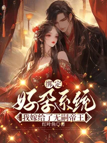 Bind to the Good Pregnancy System, I Married the Heirless Emperor