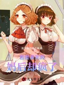 My Father Went Crazy after He Killed His Mother