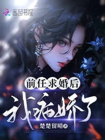 I Became Sick after My Ex Proposed