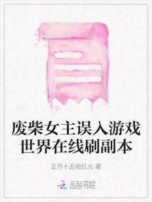 The Good-for-nothing Heroine Accidentally Enters the Game World and Grinds Dungeons Online