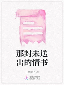 The Unsent Love Letter