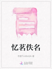 Recalling Ming Anonymous