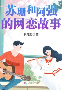 Susan and Aqiang's Online Dating Story