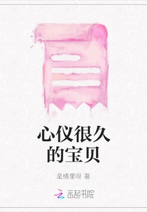 The Long-awaited Baby