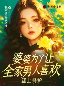 Mother-in-law Wants to Get All the Men in the Family Interested in Skin Care