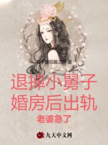 My Brother-in-law Cheated on Me and My Wife Became Anxious after She Gave up My Marriage Room