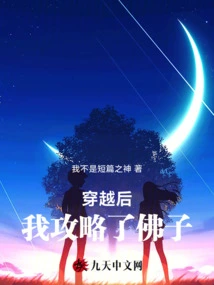 After Traveling Through Time, I Conquered Fozi