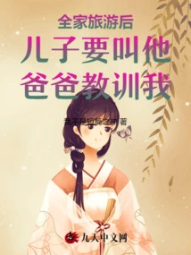 After the Family Trip, My Son Asked His Father to Teach Me a Lesson