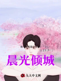 Morning Light Allures the City