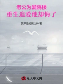 My Husband Jumped Off a Building Because of Love. I Pursued Her Again but Regretted It