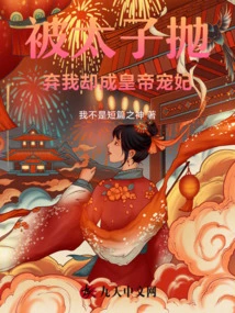 The Heartless Prince Kicked Me Away and Begged Me for Forgiveness