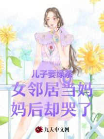 My Son Cried after Asking His Green Tea Neighbor to Be His Mother