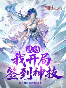 Wudong: I Sign in at the Beginning with My Magical Skill