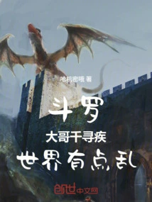 Douluo: Big Brother Qianxunji, the World is a Bit Chaotic