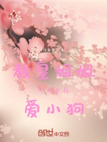 Douluo: Sister Pope is Also Loving the Puppy Today