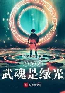 Douluo's Martial Spirit is Green Light