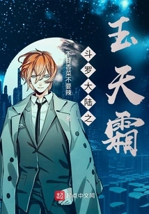 Douluo Continent: Jade Sky Frost