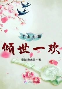 Jiangshan is the Most Beautiful Person in the World