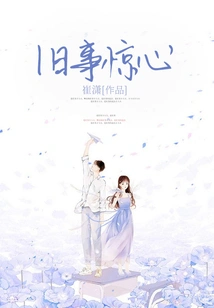 Shocking Past Events