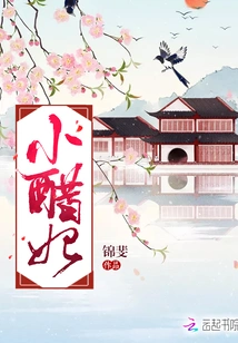 Little Jealous Concubine