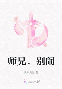 Brother, Don't Make Trouble