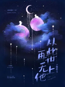 From Now on There Will Be No More Him in the World