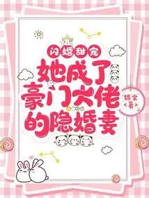 Sweet Love from Flash Marriage: She Became the Hidden Wife of a Wealthy Man