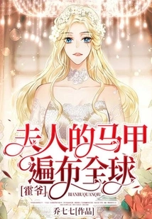 Mr. Huo, Madam's Vests Are All over the World