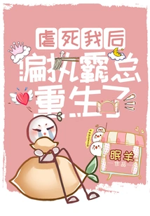 After Torturing Me to Death, the Bigoted Boss Was Reborn