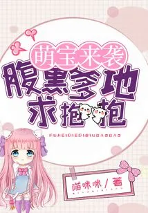 Adorable Baby is Coming: the Sinister Daddy Begs for a Hug