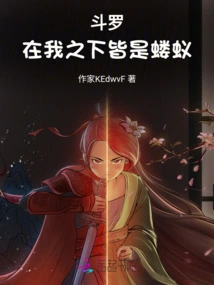 Douluo: Everyone under Me is an Ant