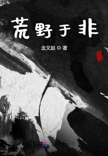 Wilderness Than Anything