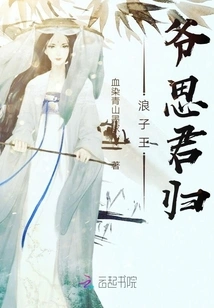 The Prodigal Prince Longs for His Return