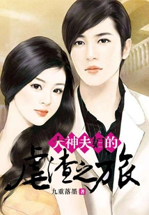 The Journey of the Master Couple's Abuse of Scumbag