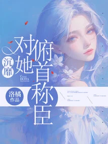 Shen Mi, Bowing to Her