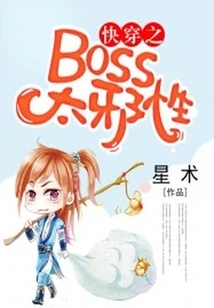 The Boss of Quick Travel is Too Evil