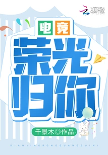 E-sports: the Glory Belongs to You