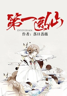 The First Medical Fairy