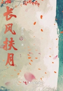 Changfeng Supports the Moon