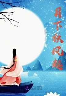 Autumn Wind Rises under the Moon