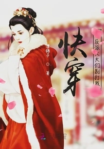 The Villains of Quick Travel, Please Don't Hit Me