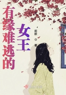 Chasing Love Contract