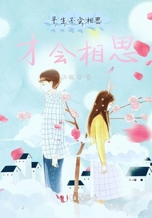 You Will Miss Lovesickness Only If You Never Miss Lovesickness in Your Life