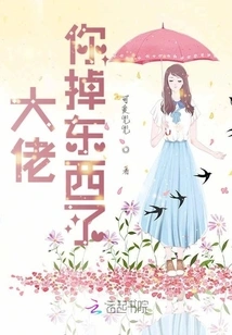 Boss, You Dropped Something