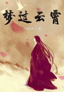 Dreaming Across the Sky