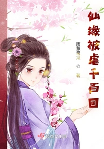 Xian Yuan Was Tortured Thousands of Times