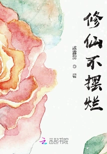 Cultivating Immortality is Not a Waste of Time